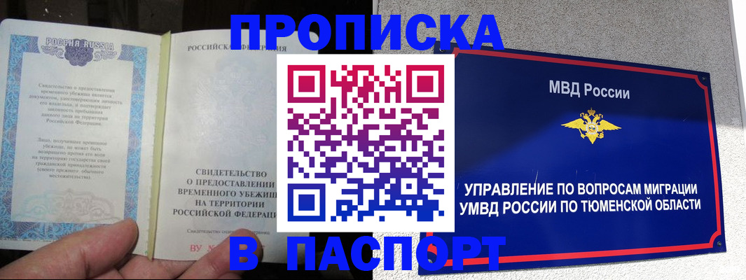 миграционный учет в Хадыженске
