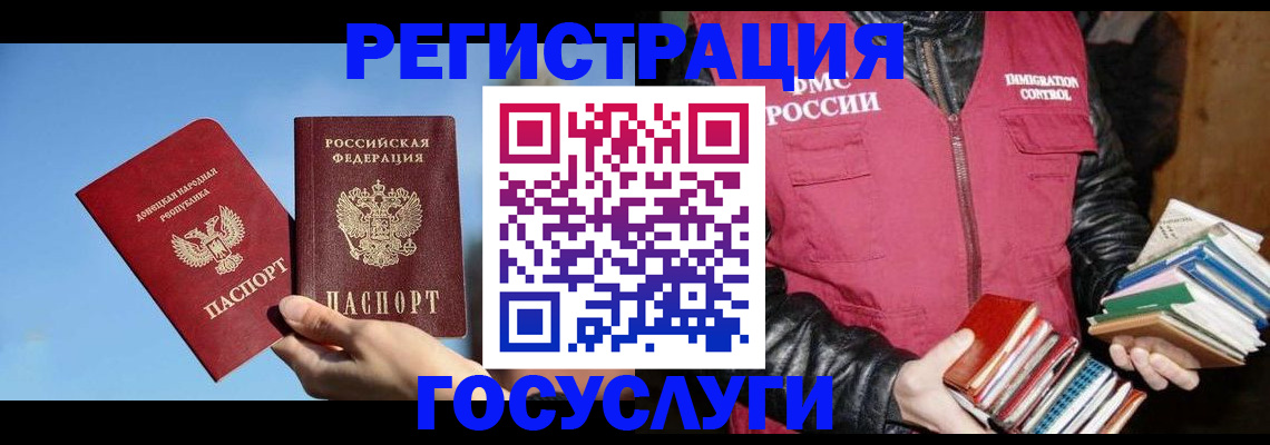 прописка для работы в Хадыженске