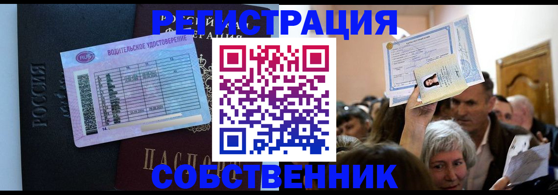 прописка гарантия в Хадыженске