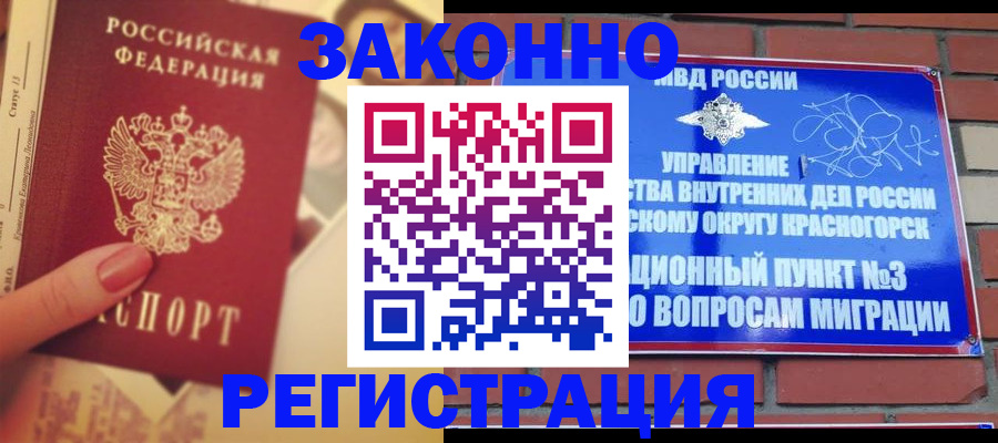 прописка в квартире в Хадыженске