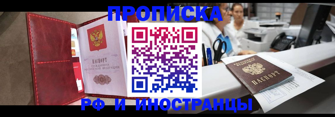 миграционный учет в Хадыженске