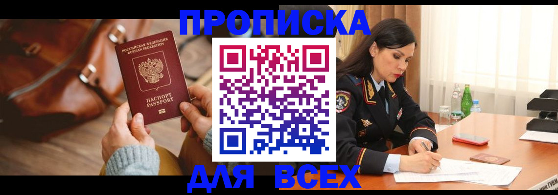 где прописаться в Хадыженске