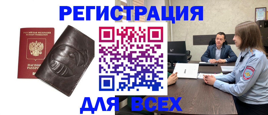 временная регистрация надежно в Хадыженске