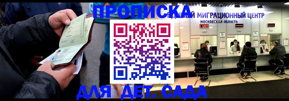 купить прописку в Хадыженске